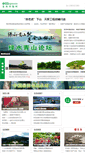 Mobile Screenshot of dongwu.eco.gov.cn
