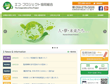 Tablet Screenshot of eco.coop