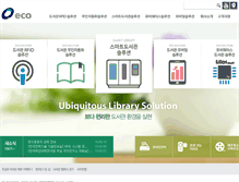 Tablet Screenshot of eco.co.kr