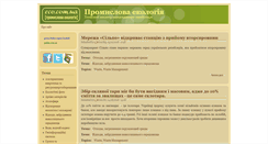 Desktop Screenshot of eco.com.ua