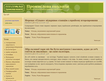 Tablet Screenshot of eco.com.ua