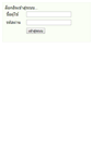 Mobile Screenshot of mail.eco.co.th