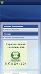 Mobile Screenshot of eco.uz