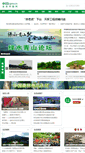 Mobile Screenshot of lvyou.eco.gov.cn