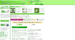 Desktop Screenshot of eco.net